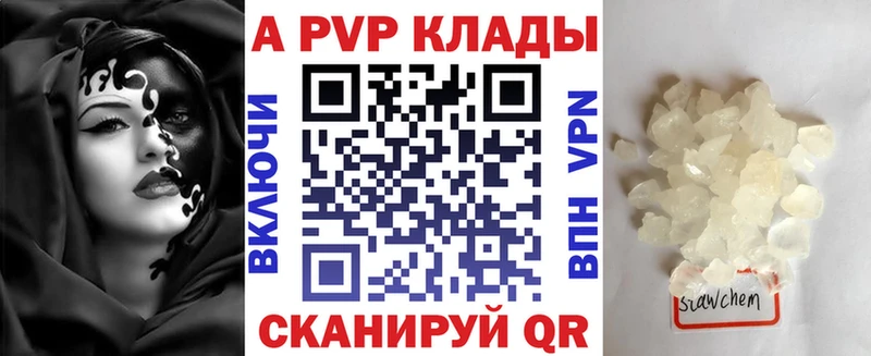 APVP Crystall  Жиздра 