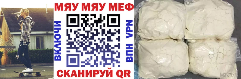 Меф мяу мяу  Жиздра